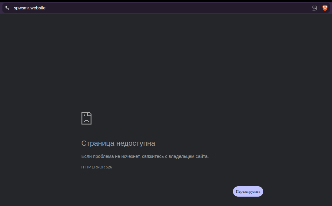 Ошибка с сертификатом Ошибка с сертификатом